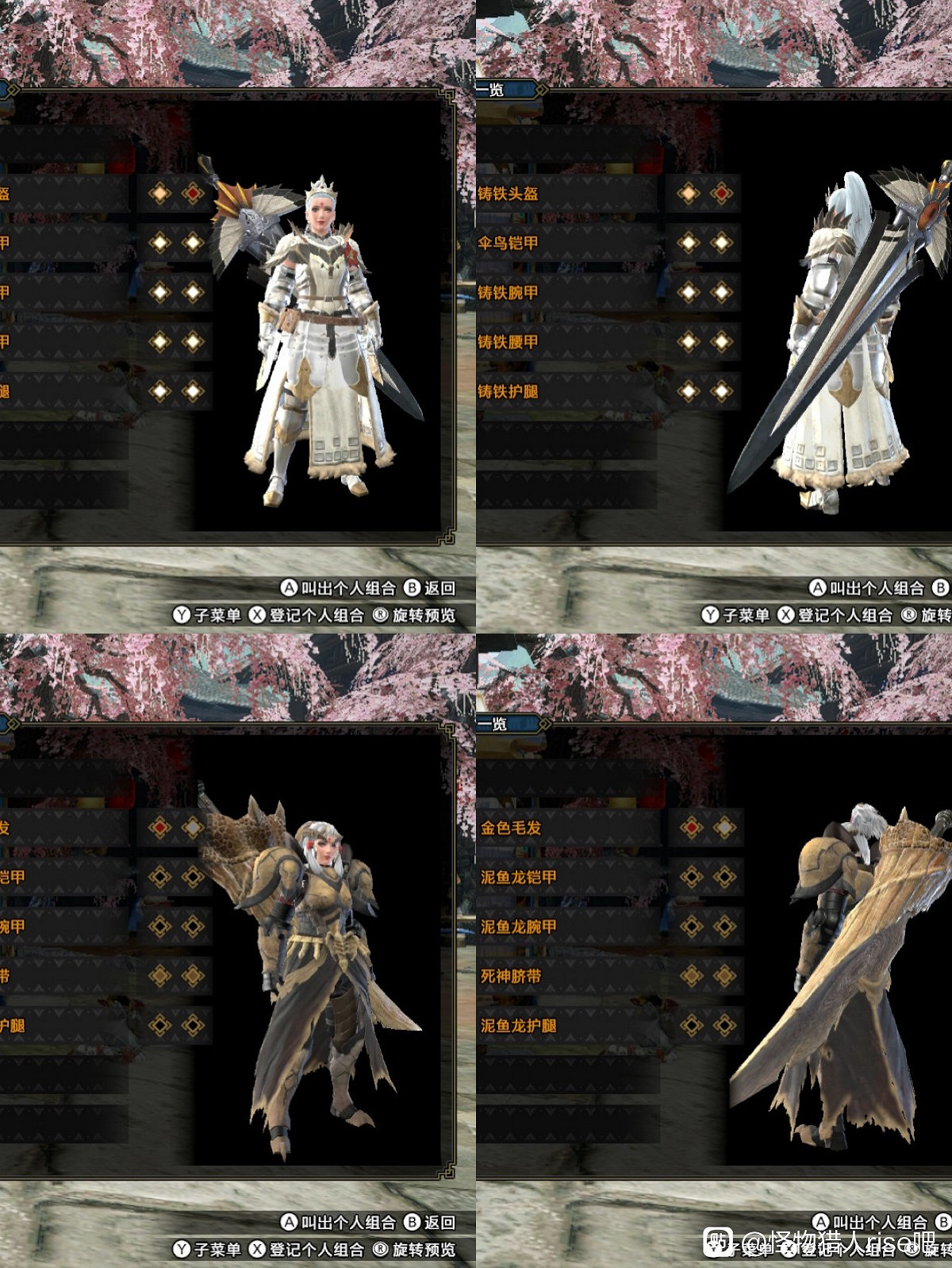 《魔物獵人 崛起》女角色外觀幻化合集