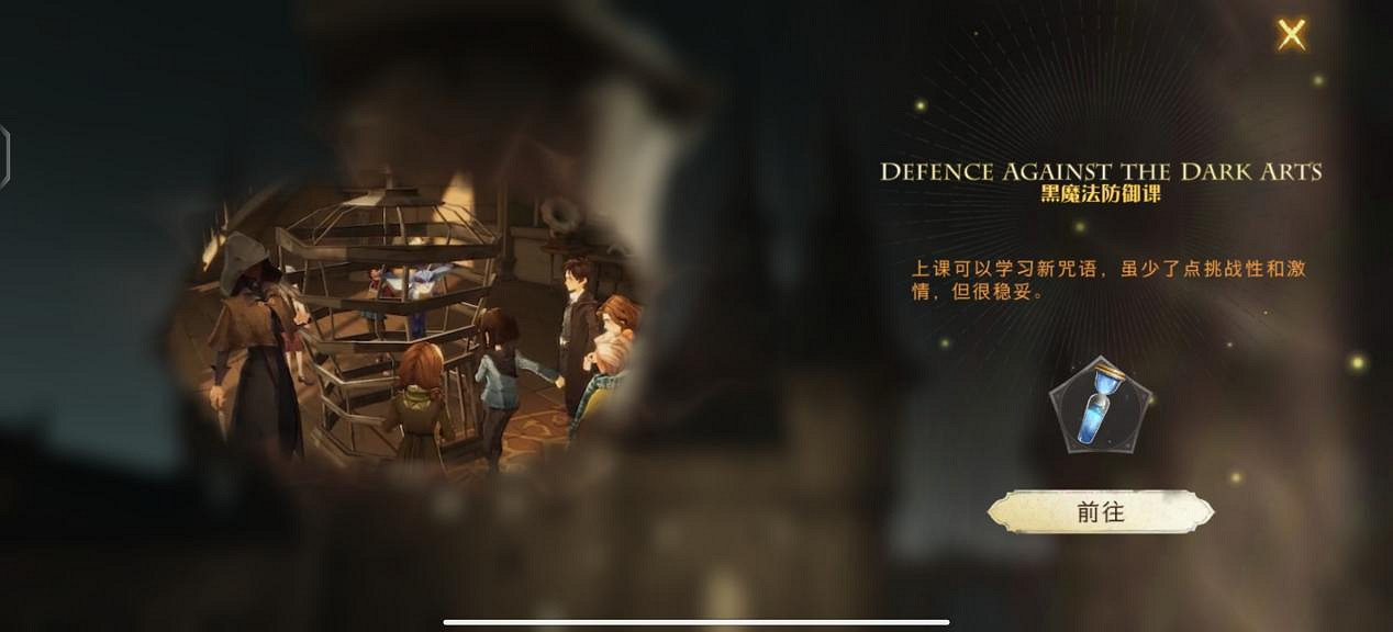 霍格華茲的課堂上究竟教什麽 《哈利波特：魔法覺醒》課堂玩法攻略