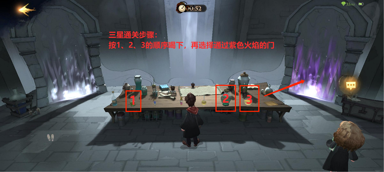 《哈利波特：魔法覺醒》無名之書攻略：魔法石篇