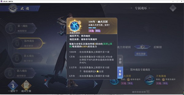 《斗羅大陸魂師對決》風火物語第一天攻略 風火物語活動第一天怎麽過