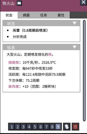 《缺氧》鐵火山簡易開發模塊分享 《缺氧》鐵火山簡易開發模塊分享