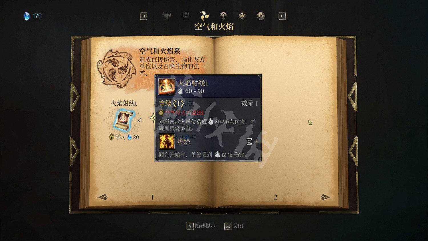 《國王的恩賜2》圖文攻略:主線流程+支線任務+戰鬥系統+兵種介紹+天賦加點+裝備系統+地圖探索 《國王的恩賜2》圖文攻略:主線流程+支線任務+戰鬥系統+兵種介紹+天賦加點+裝備系統+地圖探索