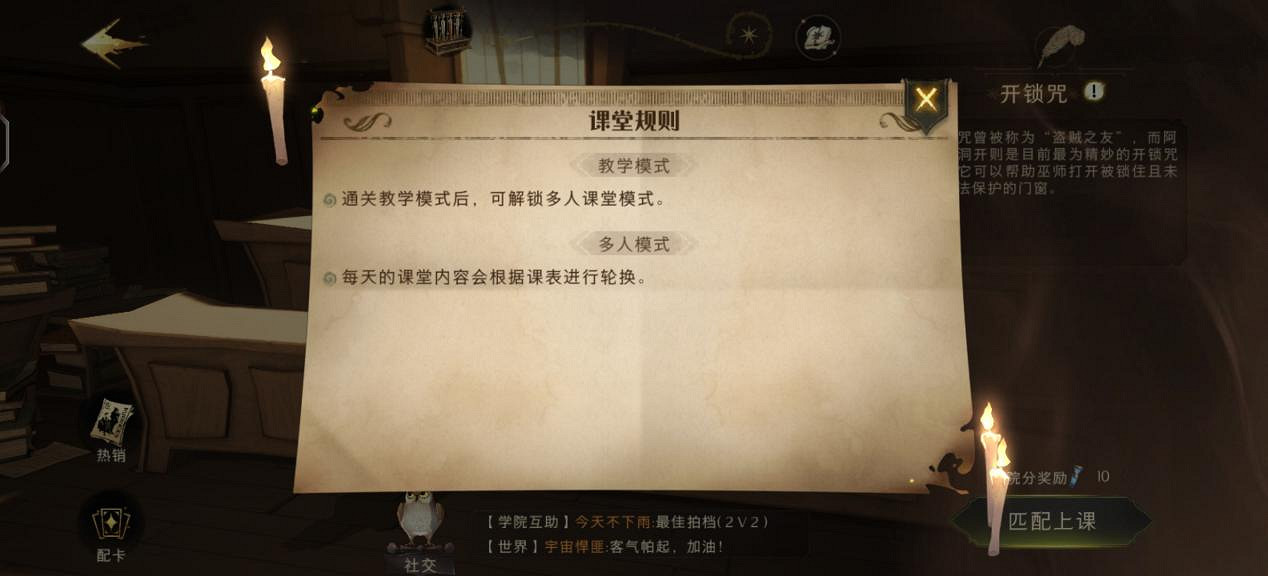 霍格華茲的課堂上究竟教什麽 《哈利波特：魔法覺醒》課堂玩法攻略