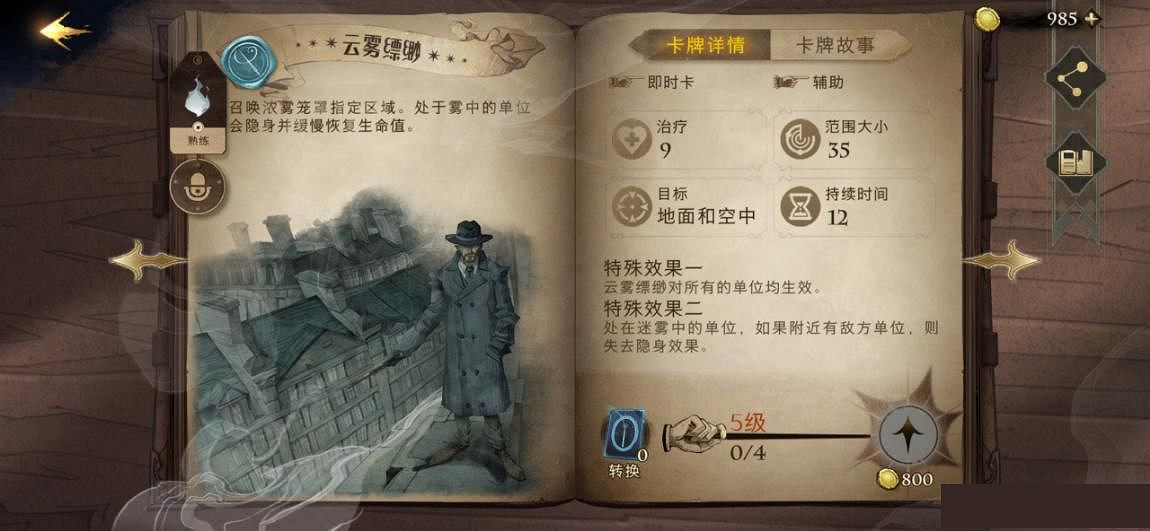 《哈利波特魔法覺醒》多比搏格卡組 平民搏格卡組怎麽組