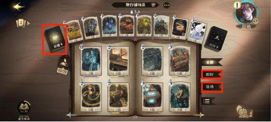 哈利波特魔法覺醒卡組怎麽構築 卡組構築思路介紹