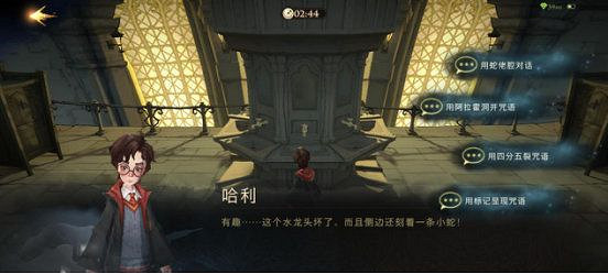 《哈利波特魔法覺醒》密室的入口調查點一覽 無名之書密室的入口攻略