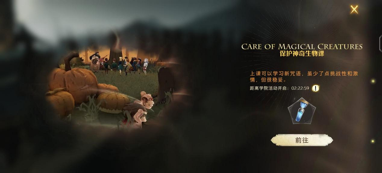 霍格華茲的課堂上究竟教什麽 《哈利波特：魔法覺醒》課堂玩法攻略