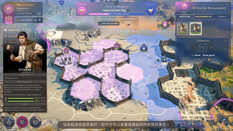 《人類》Humankind怎麽守城？守城機制介紹