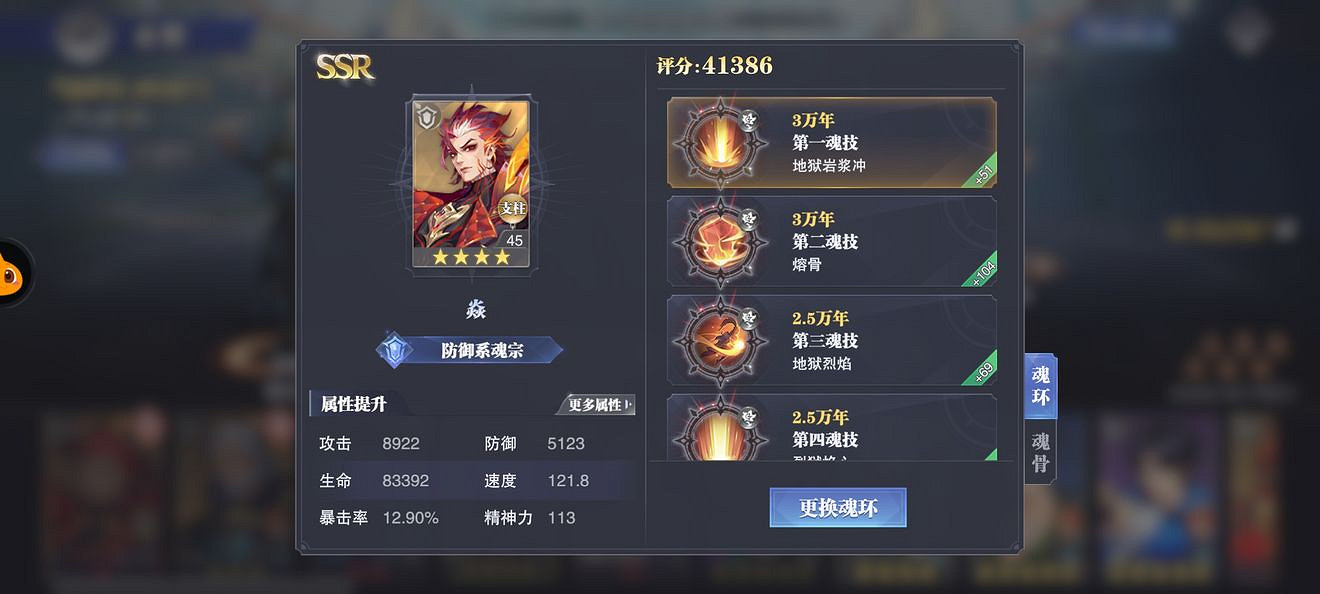 《斗羅大陸魂師對決》巔峰演武比比東怎麽過 巔峰演武比比東攻略