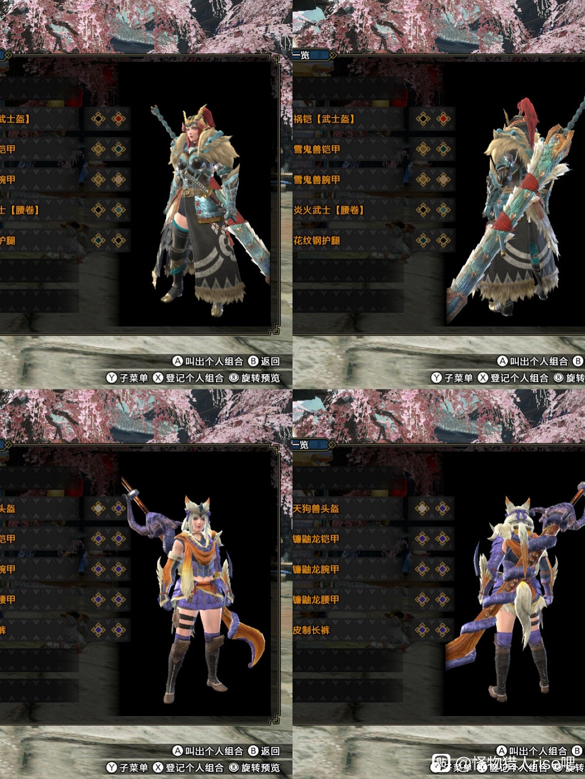 《魔物獵人 崛起》女角色外觀幻化合集