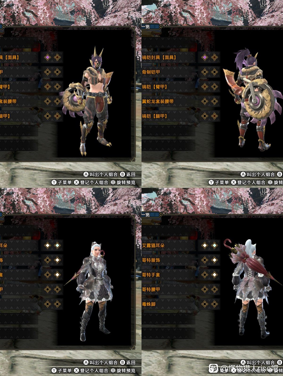 《魔物獵人 崛起》女角色外觀幻化合集