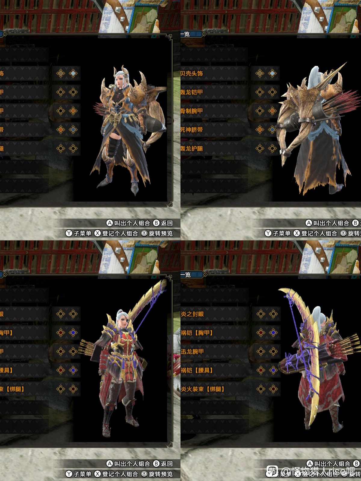 《魔物獵人 崛起》女角色外觀幻化合集