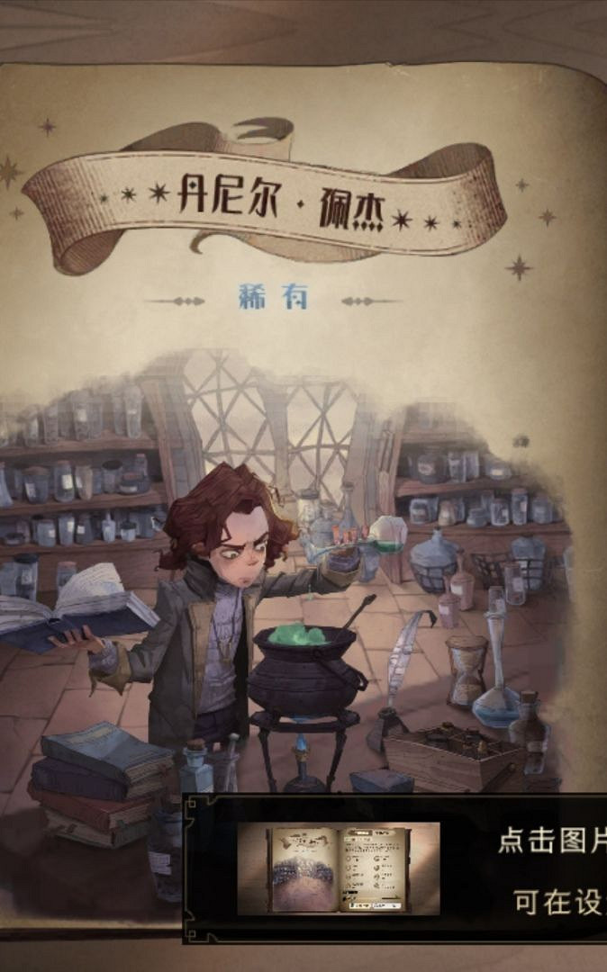 《哈利波特魔法覺醒》紐特生物速推卡組推薦 紐特的回響卡組攻略