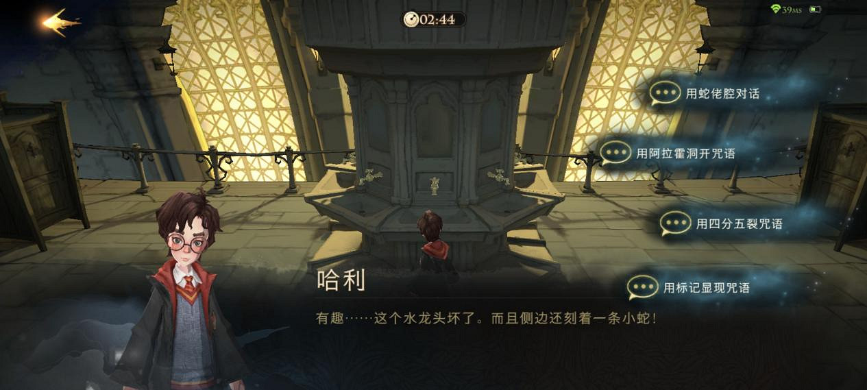 《哈利波特：魔法覺醒》無名之書攻略：密室與囚徒