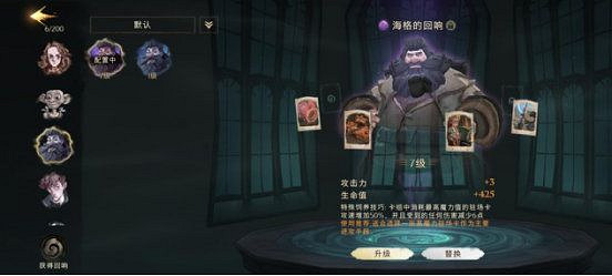 《哈利波特魔法覺醒》三本妖怪書卡組推薦 瘋狂三書流卡組攻略 《哈利波特魔法覺醒》三本妖怪書卡組推薦 瘋狂三書流卡組攻略