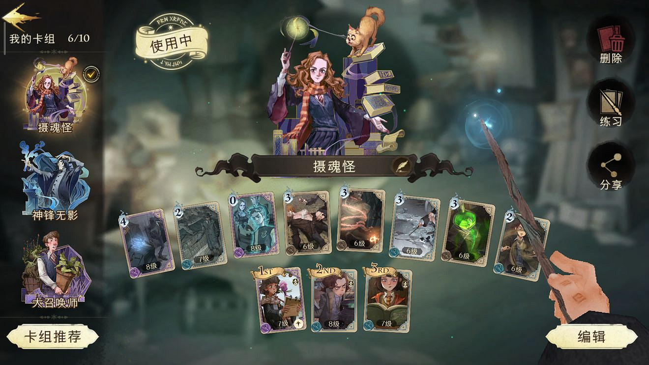 《哈利波特魔法覺醒》無名之書催狂魔怎麽打 無名之書催狂魔三星打法攻略