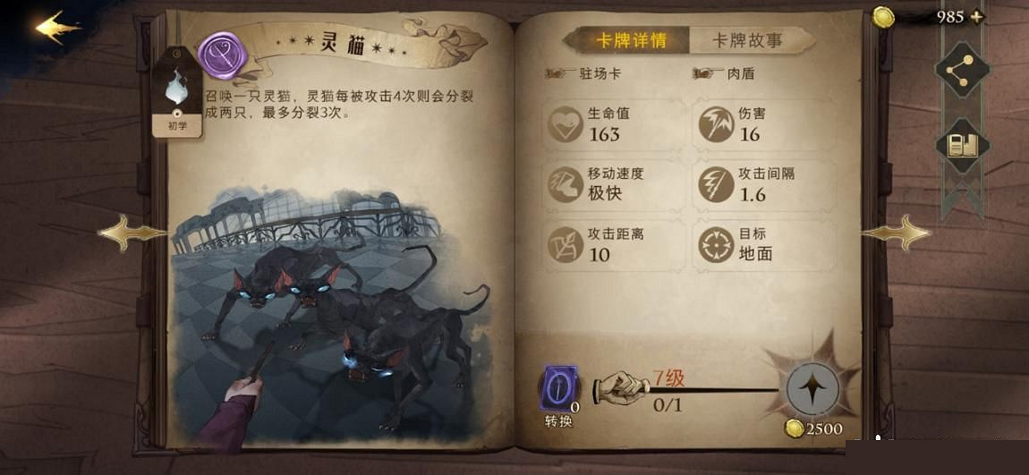 《哈利波特魔法覺醒》多比搏格卡組 平民搏格卡組怎麽組