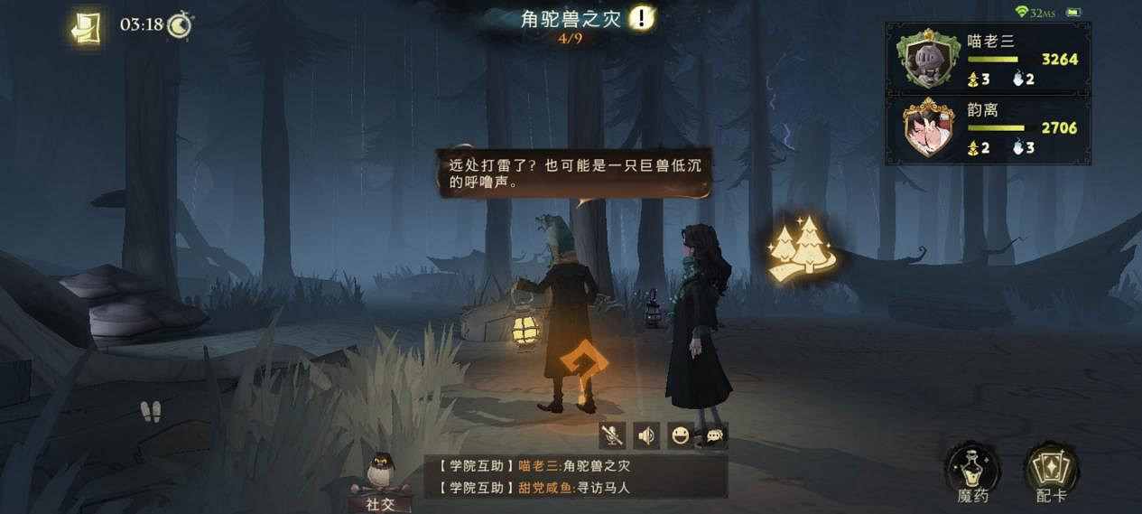 在迷霧重重的禁林中尋找線索吧 《哈利波特:魔法覺醒》禁林玩法詳解&攻略 在迷霧重重的禁林中尋找線索吧 《哈利波特:魔法覺醒》禁林玩法詳解&攻略