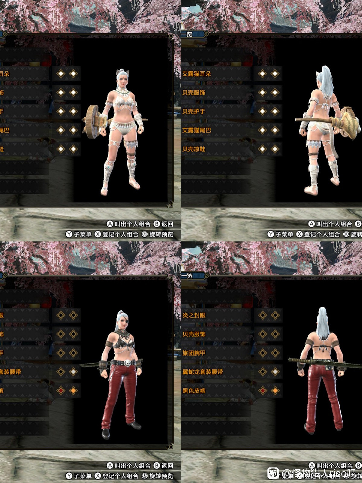 《魔物獵人 崛起》女角色外觀幻化合集