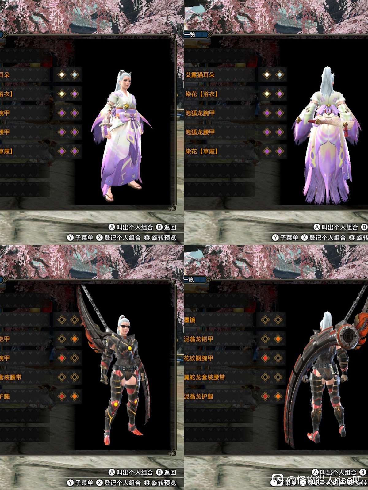 《魔物獵人 崛起》女角色外觀幻化合集