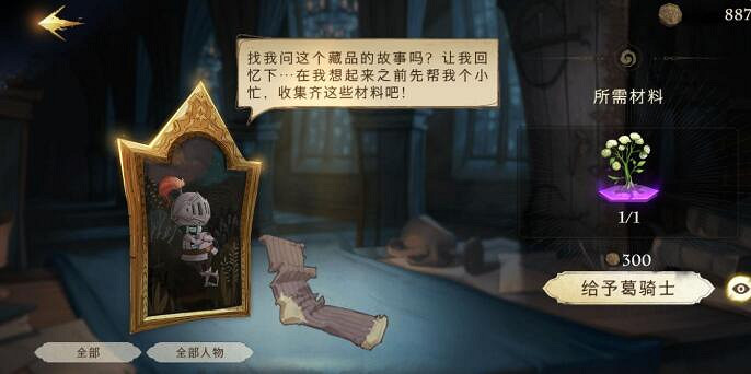 《哈利波特魔法覺醒》禁林怎麽玩 禁林玩法解析 《哈利波特魔法覺醒》禁林怎麽玩 禁林玩法解析