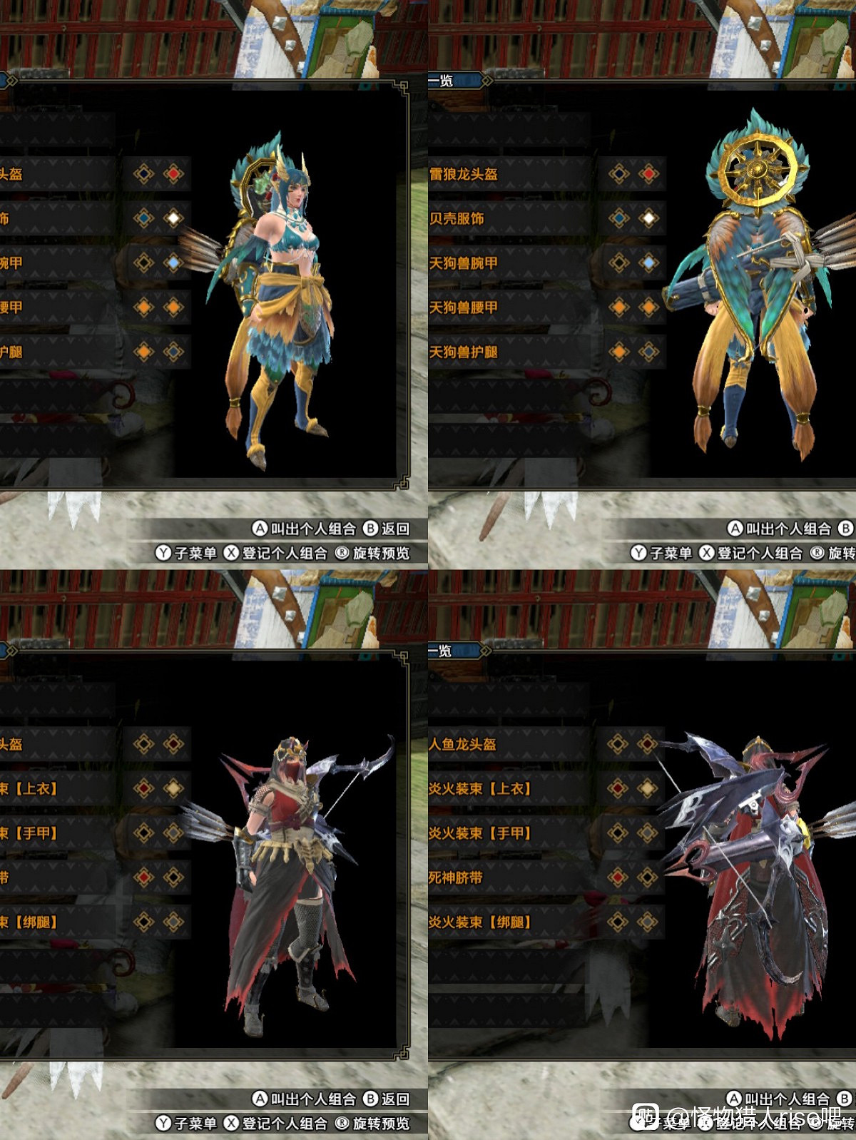 《魔物獵人 崛起》女角色外觀幻化合集