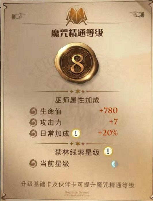 《哈利波特魔法覺醒》金幣有什麽用 金幣寶石資源分配攻略