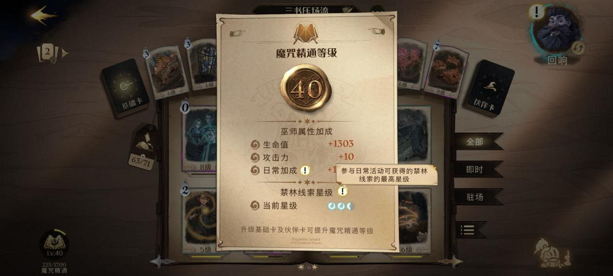 在迷霧重重的禁林中尋找線索吧 《哈利波特:魔法覺醒》禁林玩法詳解&攻略 在迷霧重重的禁林中尋找線索吧 《哈利波特:魔法覺醒》禁林玩法詳解&攻略