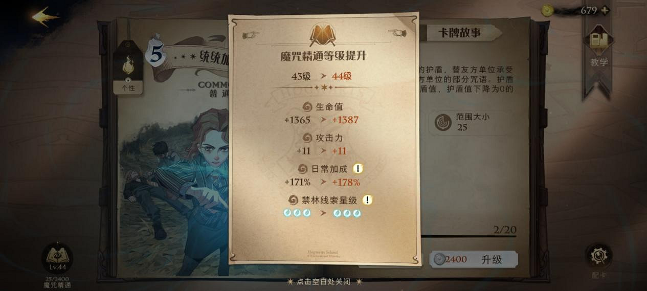 資源分配得當，養成事半功倍 《哈利波特：魔法覺醒》資源攻略