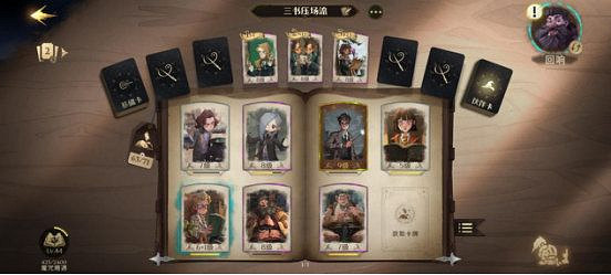 《哈利波特魔法覺醒》三本妖怪書卡組推薦 瘋狂三書流卡組攻略 《哈利波特魔法覺醒》三本妖怪書卡組推薦 瘋狂三書流卡組攻略