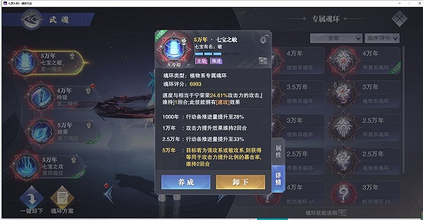 《斗羅大陸魂師對決》風火物語第一天攻略 風火物語活動第一天怎麽過