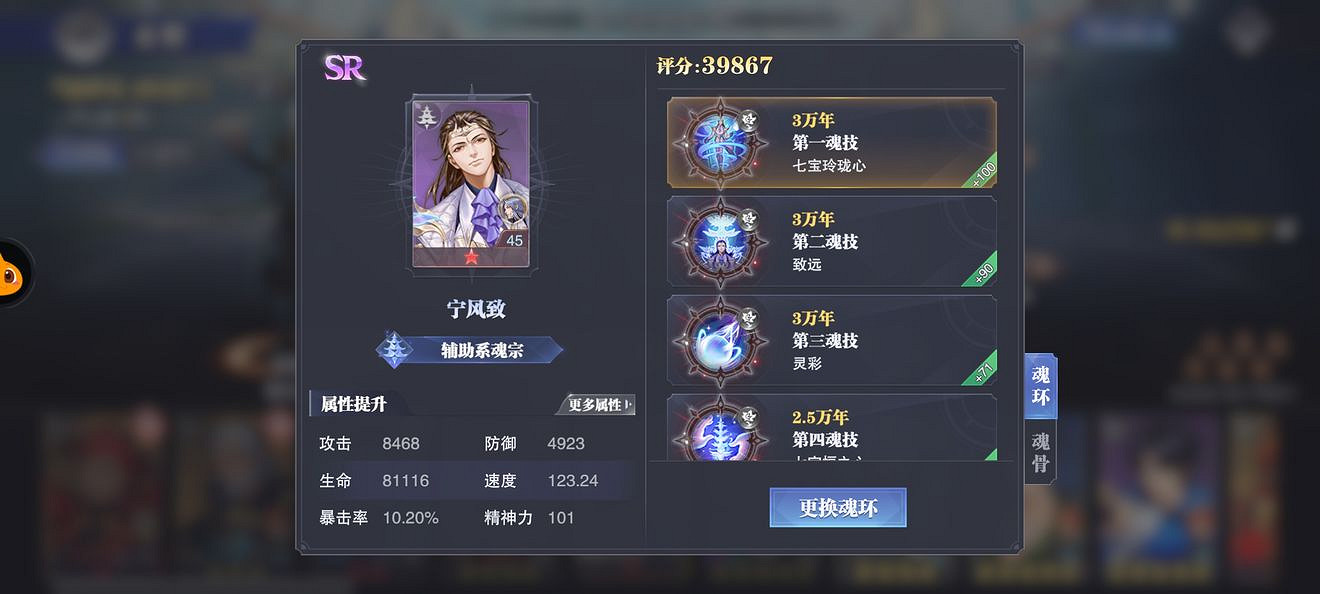 《斗羅大陸魂師對決》巔峰演武比比東怎麽過 巔峰演武比比東攻略