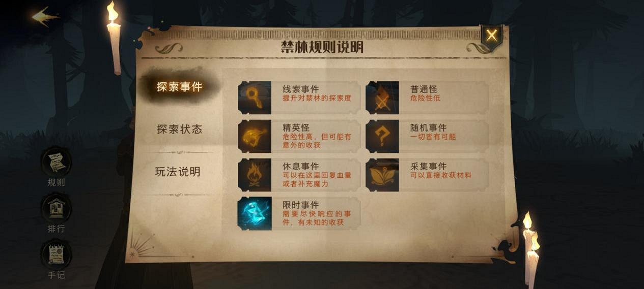 在迷霧重重的禁林中尋找線索吧 《哈利波特:魔法覺醒》禁林玩法詳解&攻略 在迷霧重重的禁林中尋找線索吧 《哈利波特:魔法覺醒》禁林玩法詳解&攻略