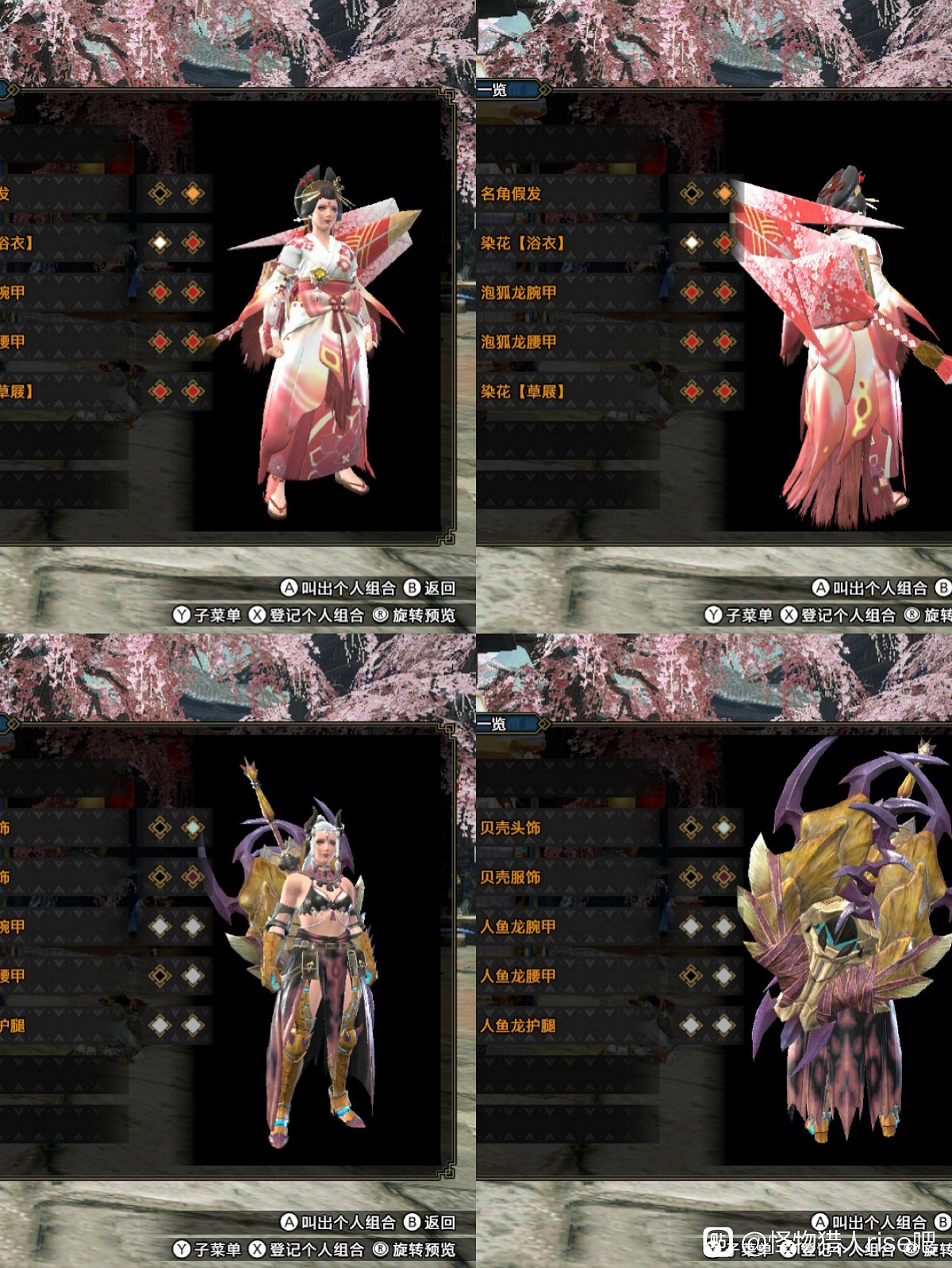 《魔物獵人 崛起》女角色外觀幻化合集