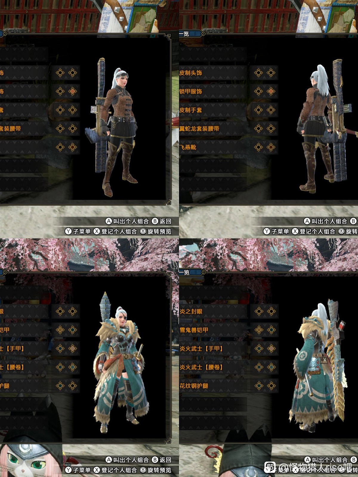 《魔物獵人 崛起》女角色外觀幻化合集