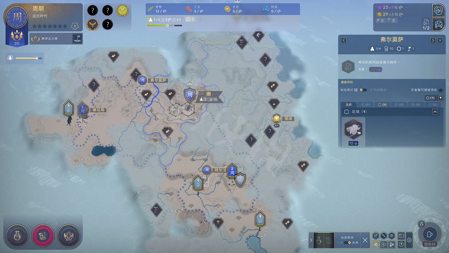 《人類》Humankind遠古文明選什麽？遠古文明推薦