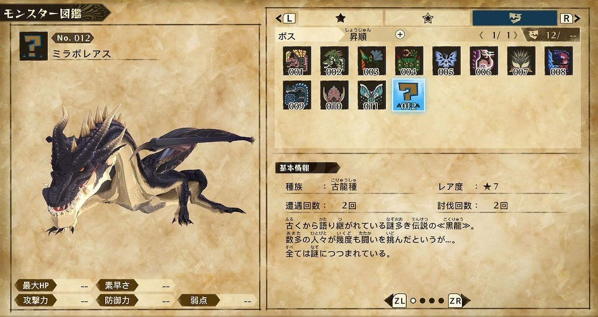 《魔物獵人物語2 破滅之翼》古地龍巢裡各層攻略 《魔物獵人物語2 破滅之翼》古地龍巢裡各層攻略