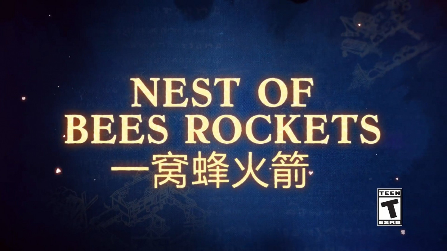 《世紀帝國4》戰爭武器宣傳片: “一窩蜂火箭” 《世紀帝國4》戰爭武器宣傳片: “一窩蜂火箭”