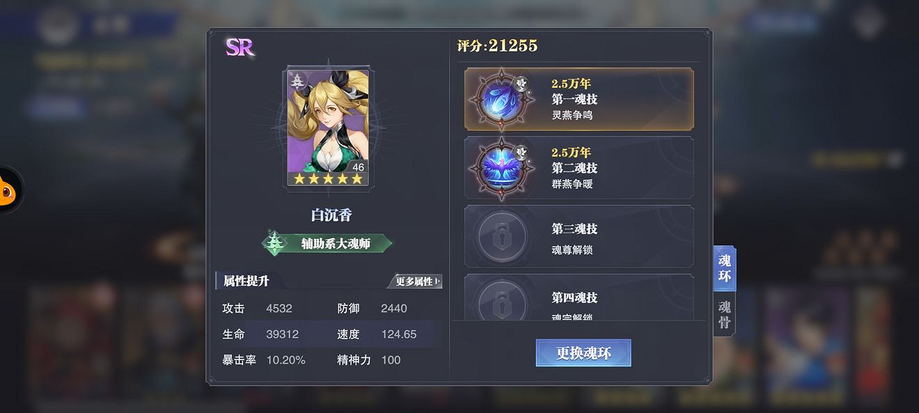 《斗羅大陸魂師對決》巔峰演武比比東怎麽過 巔峰演武比比東攻略