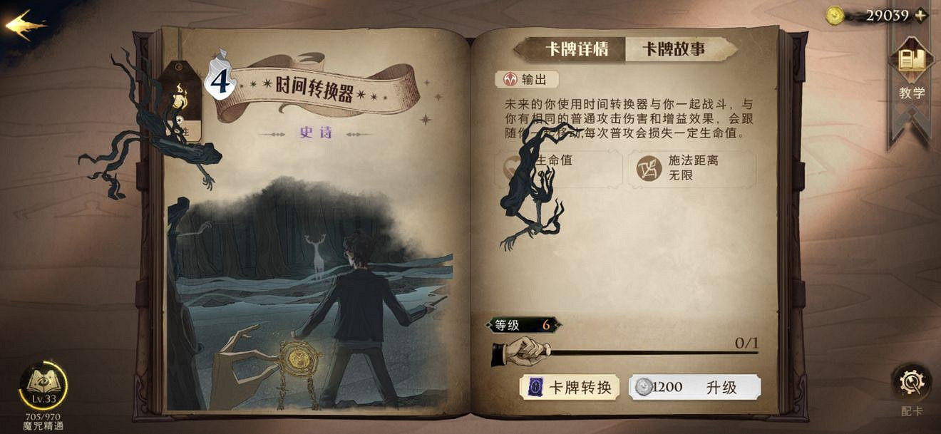 《哈利波特魔法覺醒》紐特生物速推卡組推薦 紐特的回響卡組攻略