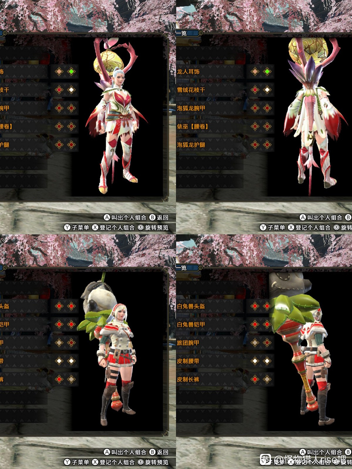 《魔物獵人 崛起》女角色外觀幻化合集