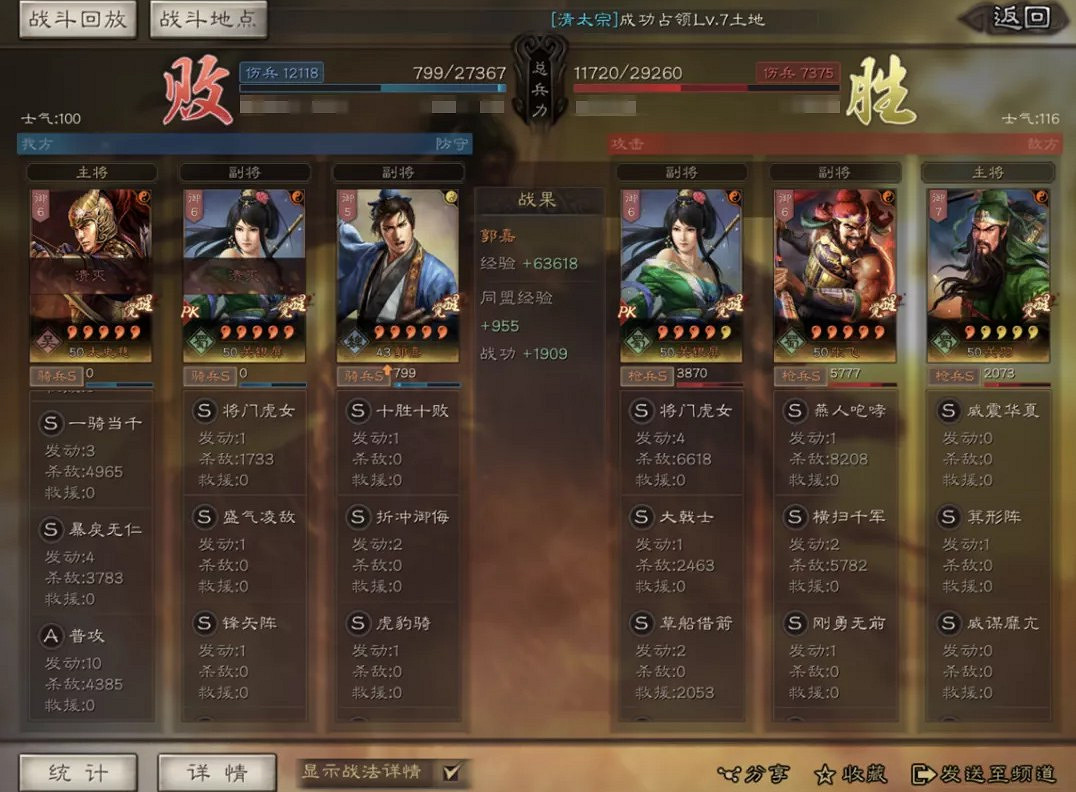 《三國志戰略版》平民太史慈騎兵陣容推薦