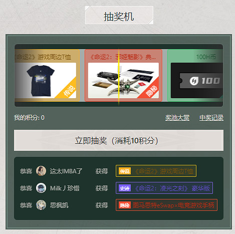 揭秘真相!《天命2》全新資料片開啟Steam預購 揭秘真相!《天命2》全新資料片開啟Steam預購