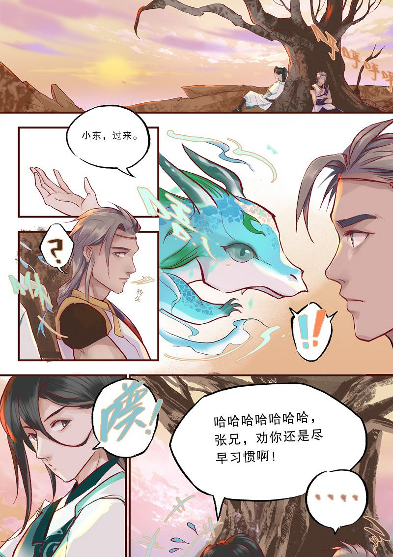 《仙劍7》官方短篇漫畫《昔風》免費看 講述2位大俠故事 《仙劍7》官方短篇漫畫《昔風》免費看 講述2位大俠故事