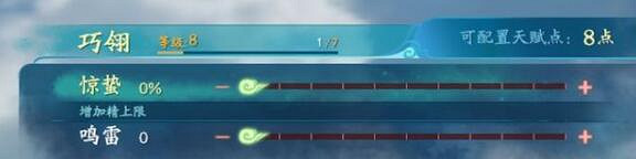 《仙劍奇俠傳7》禦靈怎麽升級？試玩版禦靈升級及屬性一覽