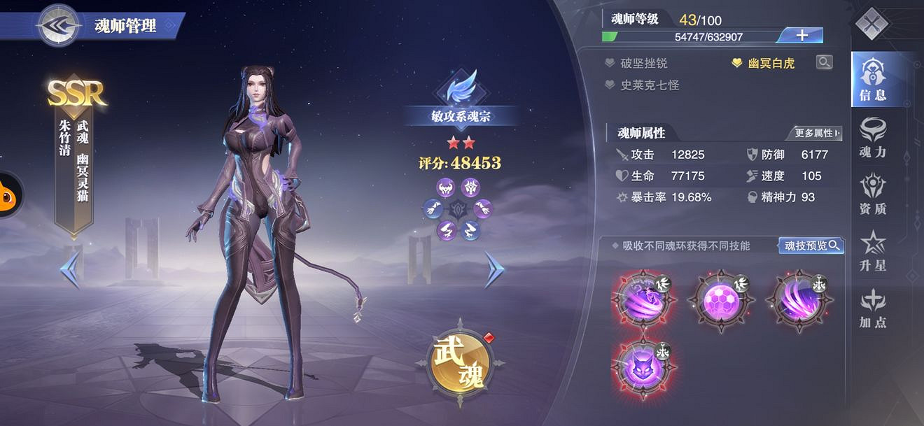 《斗羅大陸魂師對決》朱竹清魂骨推薦 朱竹清魂骨怎麽選