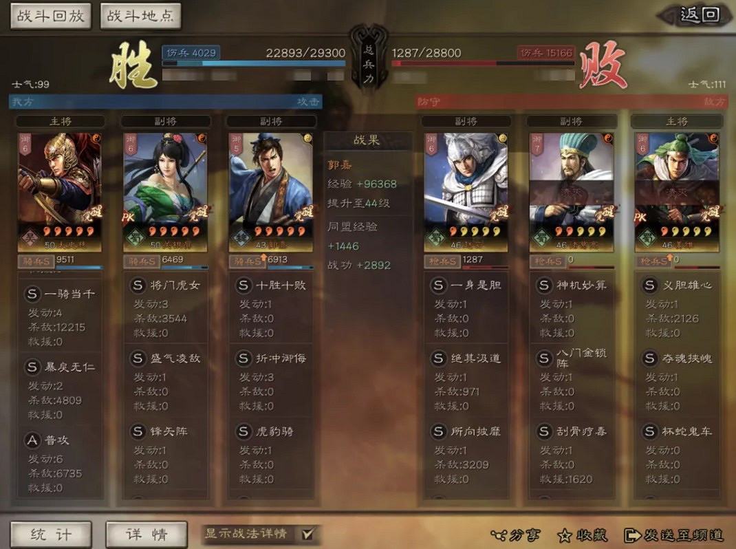 《三國志戰略版》平民太史慈騎兵陣容推薦