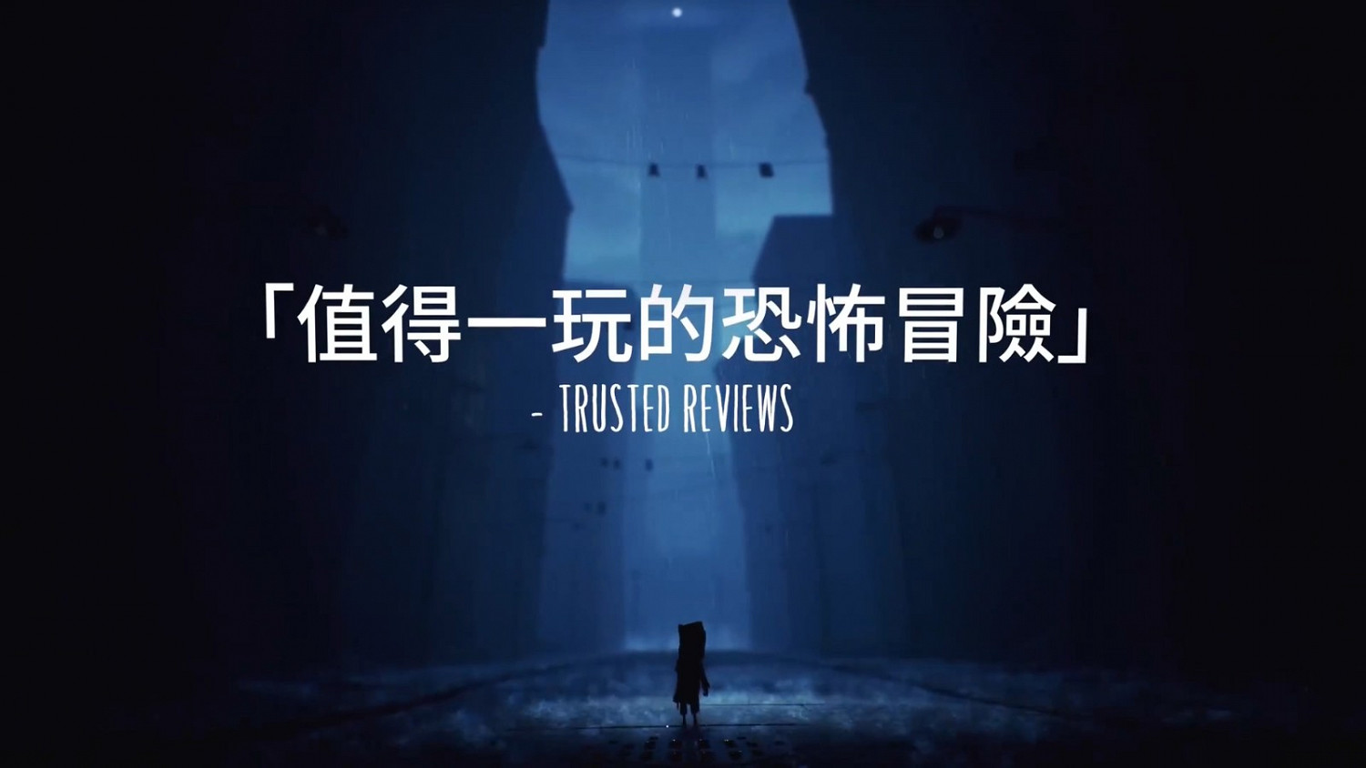 《小小夢魘2》上市預告公開 初代售出300萬套 《小小夢魘2》上市預告公開 初代售出300萬套