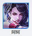 《王者榮耀》8.24體驗服英雄裝備調整解析 《王者榮耀》8.24體驗服英雄裝備調整解析