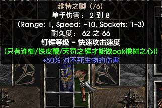 《暗黑破壞神2獄火重生》牛場怎麽進？奶牛關進入方法介紹